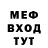 Мефедрон mephedrone Orren Louch