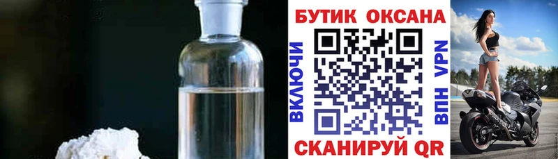 купить наркоту Бикин БУТИРАТ бутик