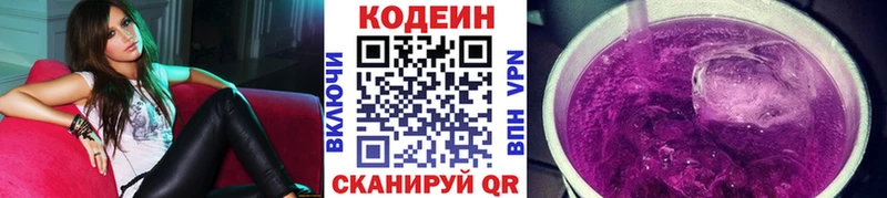 где купить   Бикин  мориарти официальный сайт  Кодеин Purple Drank 