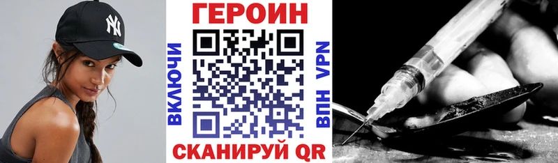 Героин белый Бикин