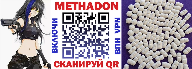 МЕТАДОН белоснежный  Бикин 